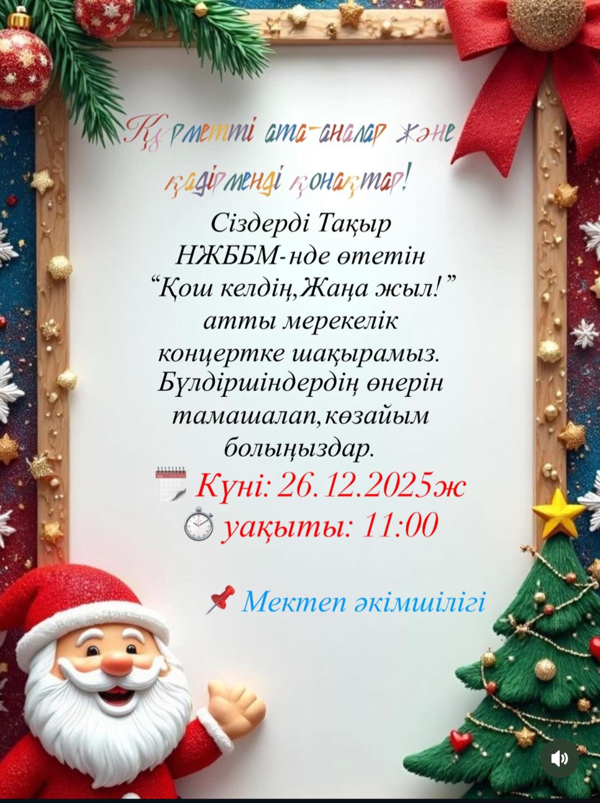 WhatsApp Image 2025 12 25 at 12.21.09