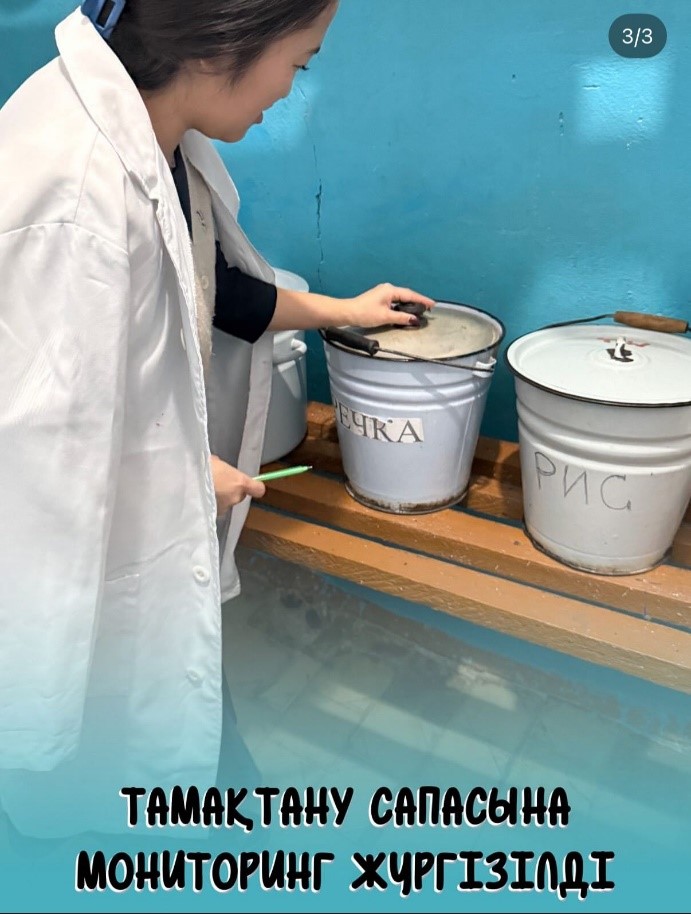tamak